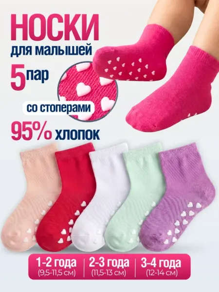 Bilkans Fashion Носки для девочки детские сетка набор 5 пар