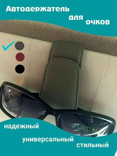 Авто держатель Автомобильный магнитный держатель для очков на козырек кожа