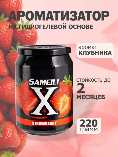 Ароматизатор для автомобиля, дома, офиса, машины, авто