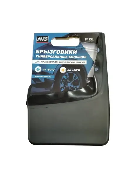 Универсальные большие брызговики для авто
