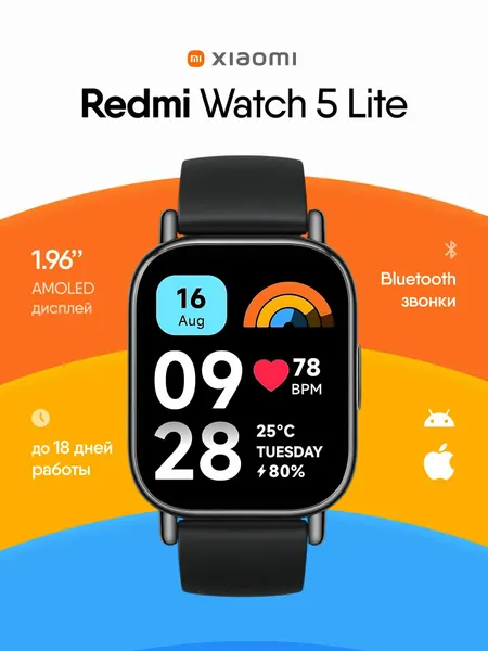 Cмарт часы Xiaomi Redmi Watch 5 Lite наручные электронные для спорта, шагомер с силиконовым ремешком Bluetooth