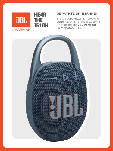 Колонка беспроводная портативная JBL Clip 5, с Bluetooth, синий