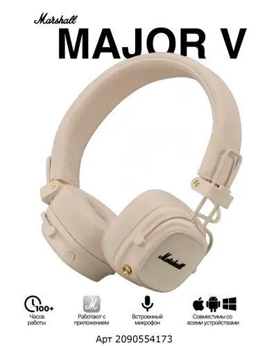 Беспроводные наушники Marshall major 5 bluetooth, кремовый