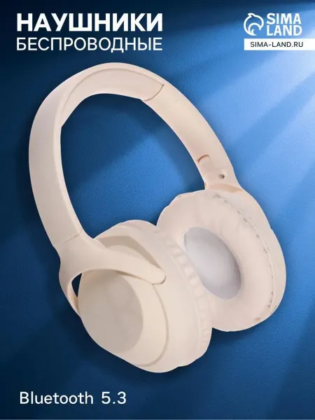 Наушники беспроводные, полноразмерные, MZ300, Bluetooth 5