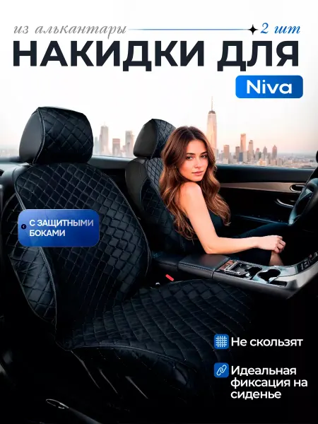 SB Автомобильные чехлы для Ниссан Кашкай Накидки на сиденья