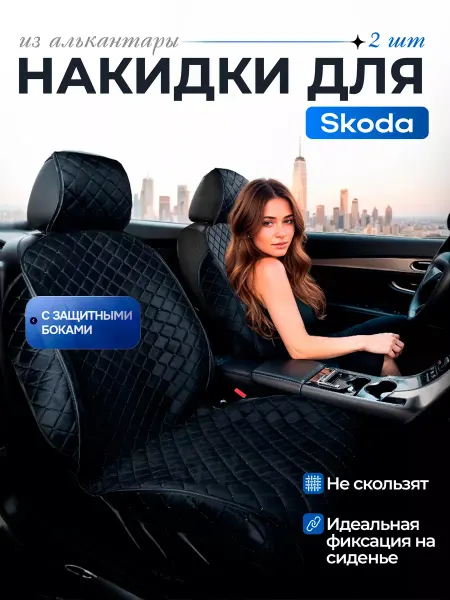 SB Автомобильные чехлы для ЛАДА Приора Накидки на сиденья
