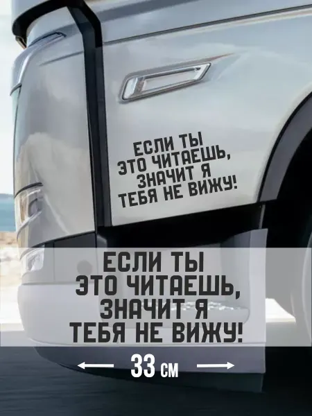 Российская Фабрика Виниловых Наклеек Наклейка на дверь Слепая зона