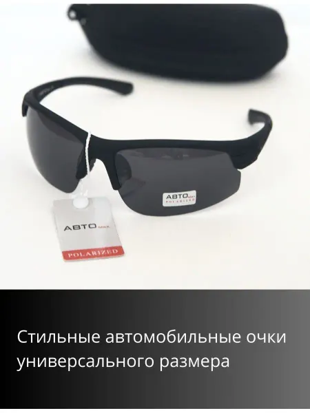ОЧКИ ТЕРМИНУС Спортивные солнцезащитные очки