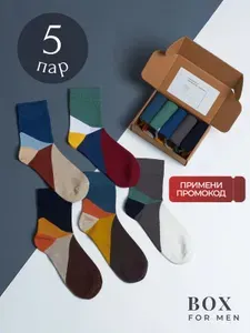 Носки Box For Men мужские носки подборка, 5 пар