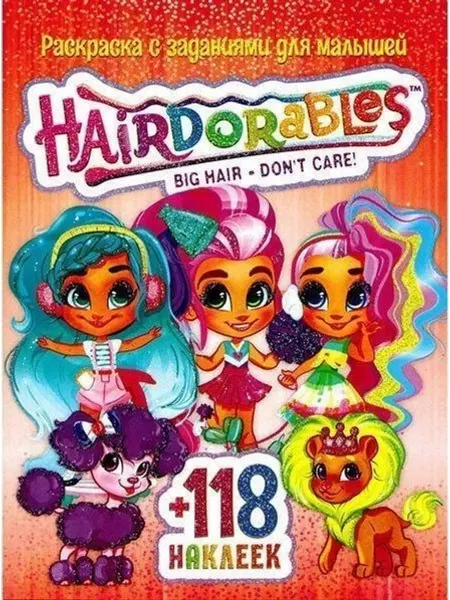 Веско Раскраска Hair Dorables А4 + 118 наклеек