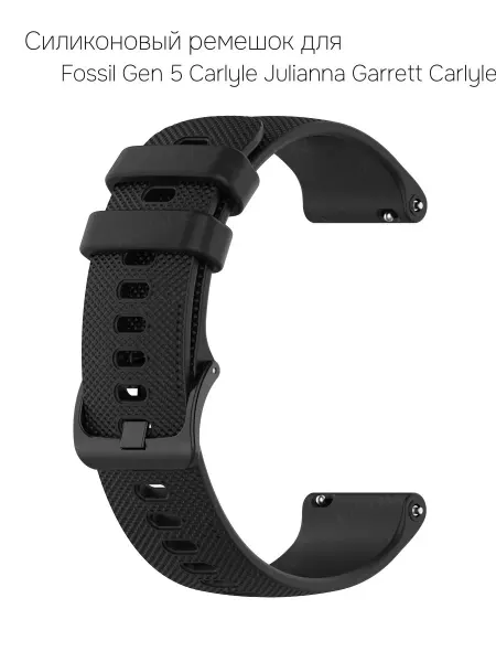 Ремешок для часов Fossil Gen 5 Carlyle Julianna Garrett