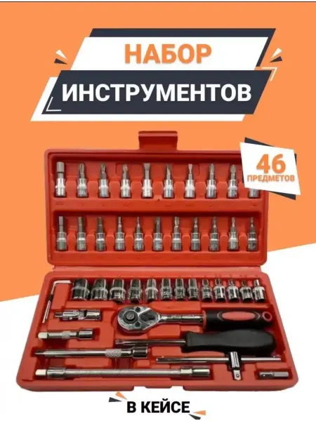 Ram-shop Набор инструментов для авто 46 предметов