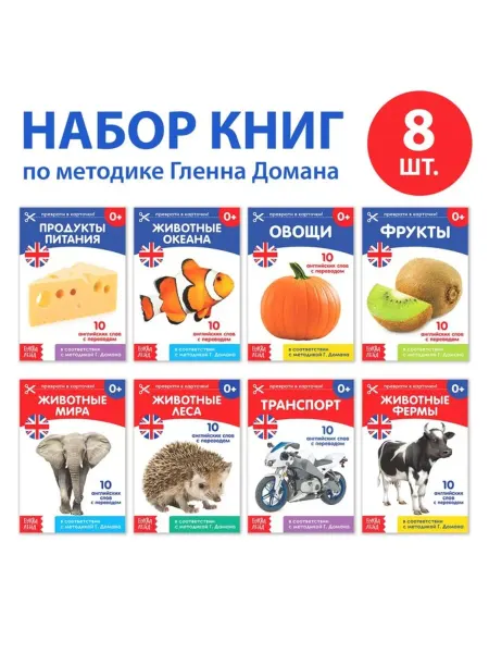 Буква-Ленд Набор карточек английский язык, 8x24 стр