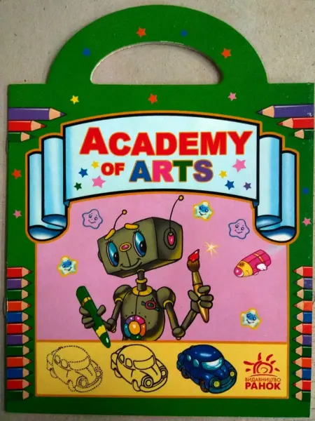 Ранок Academy of arts Раскраска. Робот