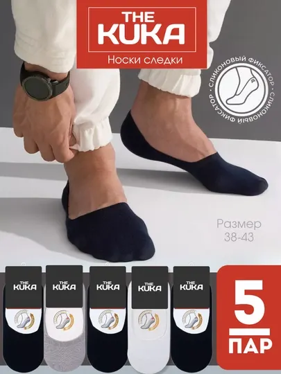 Cледки мужские и женские, 5 пар, носки короткие, пятки одежда The Kuka Classic