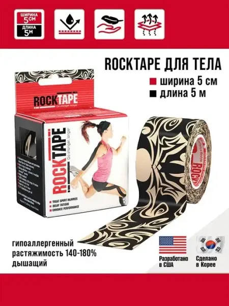Rocktape Кинезиотейп Classic, 5 см х 5 м, хлопок, Tattoo