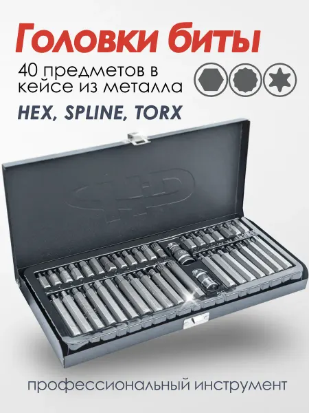Набор звездочек для автомобиля Spline торекс