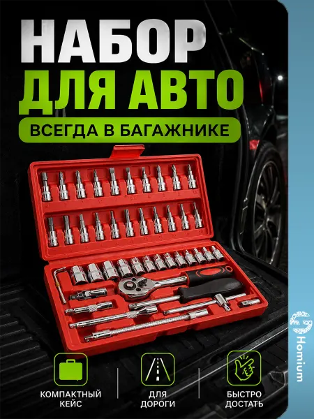ZDK Набор ключей с трещоткой, инструменты для автомобиля, 46 шт