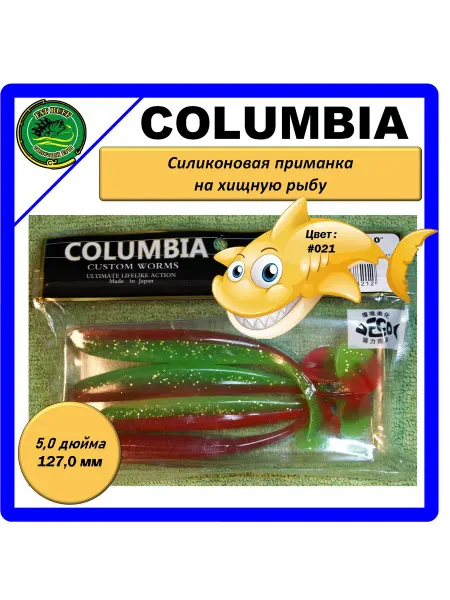 Columbia fishing company Виброхвост COLUMBIA 5"