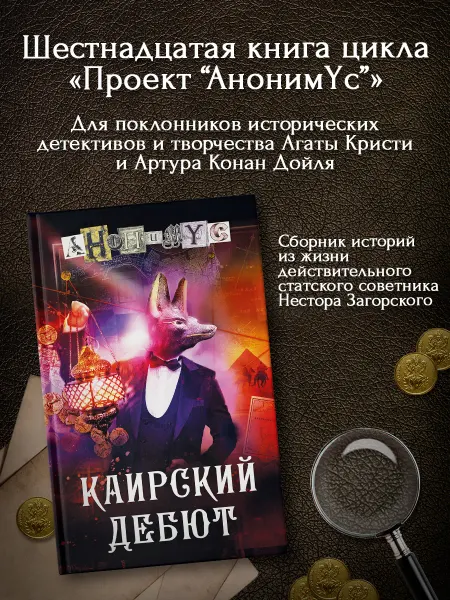 Издательство АСТ Каирский дебют. Записки из синей тетради