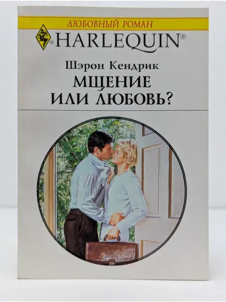 БУКИТИР Любовный роман. Мщение или любовь?