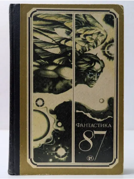 БУКИТИР Фантастика-87