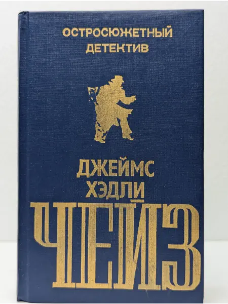 Юридическая литература Остросюжетный детектив. Выпуск третий