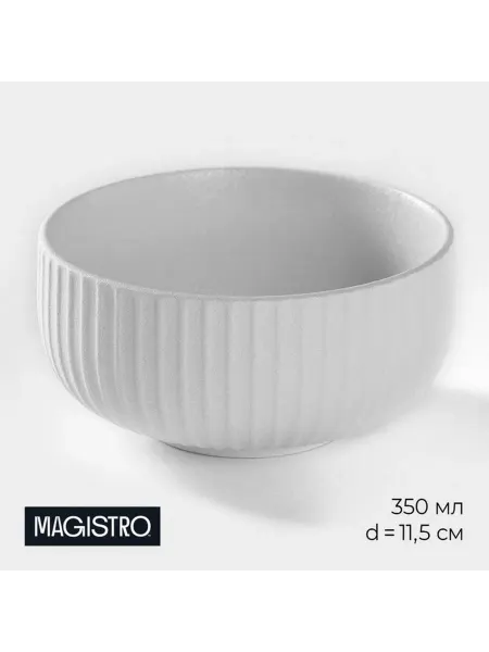 Миска фарфоровая Magistro Line, 350 мл, d=11,5 см, цвет белы