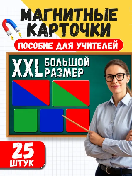 Жар Птица Фонетические карточки магнитные для разбора слов на звуки