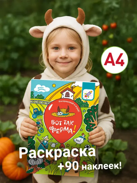 Я могу Раскраска для маленьких Животные на ферме