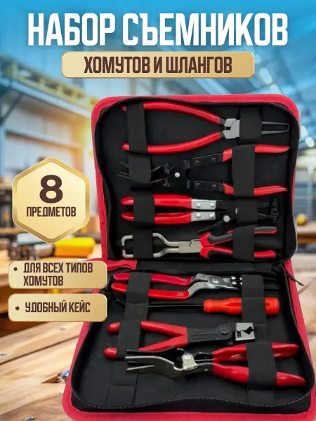 Набор съёмников универсальных автомобильных