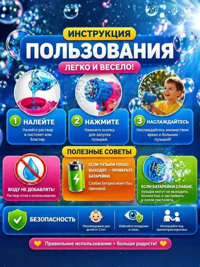 Жидкость для мыльных пузырей для пистолетов и бластеров, 500 мл -1 л
