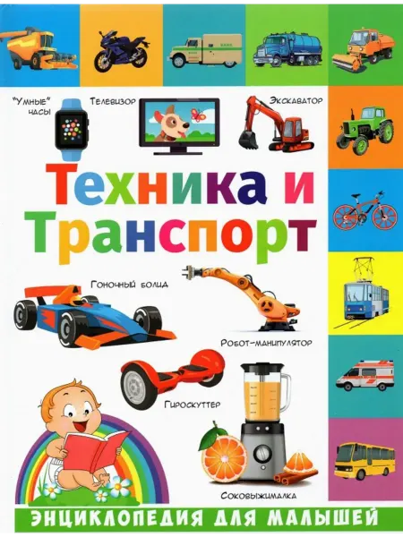 Владис Техника и транспорт