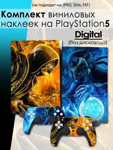 WAROZ Наклейки на приставку PlayStation 5 Digital Edition
