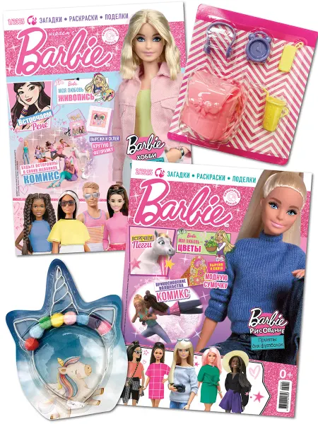 Barbie Играем с Барби (1+2) 2025 Детские журналы + Игрушки