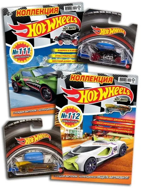 Hot Wheels Детские журналы 111+112 машинки Хот Вилс