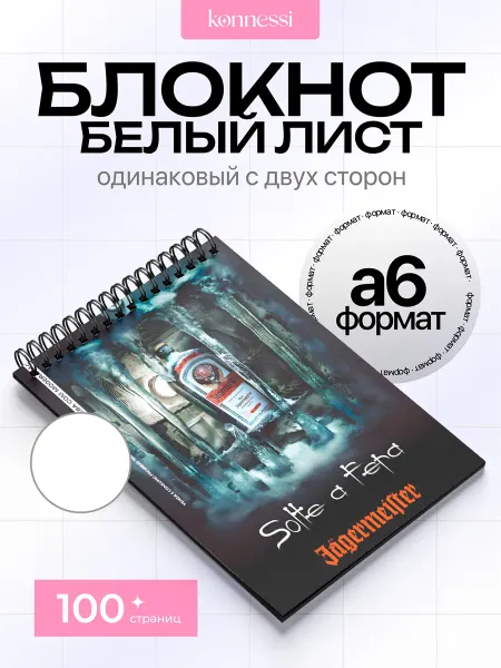 AVAIL Блокнот My Dear Hatchet Man. 120 страниц. А6