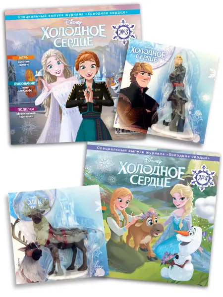 Disney Холодное сердце спец (3+4) 2024 + Игрушки Детские журналы