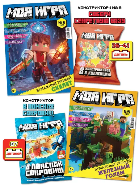LEGO Моя игра (3+4) 2025 Конструктор Детский 2 шт