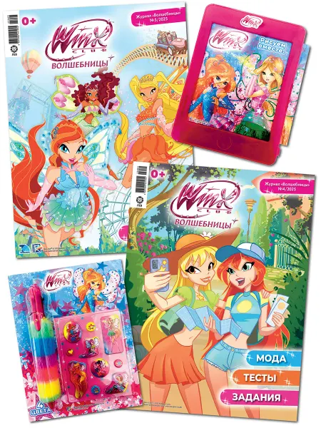 WINX Детские журналы Волшебницы (3+4) 2025 + Игрушки