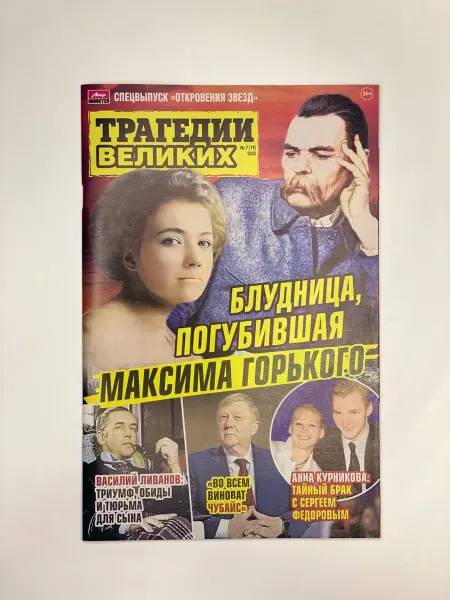 Мир новостей Трагедии Великих 2025 (7)
