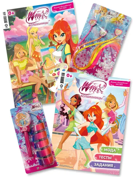 WINX Детские журналы Волшебницы (8+9) 2025 + Игрушки