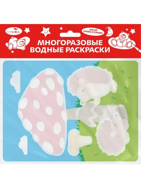 Стрекоза Многоразовые водные раскраски. Выпуск 24. Ежик и грибочек