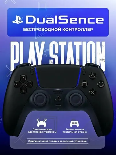 Беспроводной геймпад для PS5, Sony DualSense, контроллер PlayStation 5