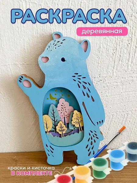 DecoKids Многослойная 3d раскраска из дерева Мишка