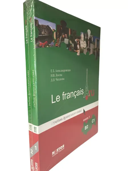 Nestor Academic Учебник Французского языка Le francais. ru В2-С1 Unites