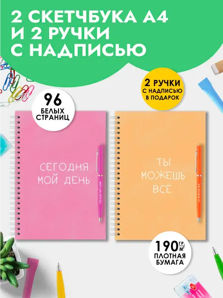 Artbookery Набор скетчбуков А4 для записей рисования скетчинга, блокнот