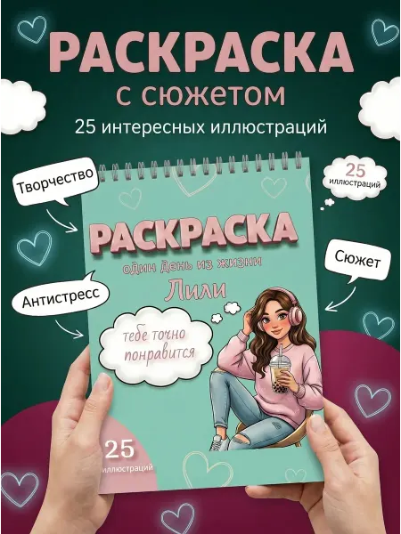 Paradise Queen Раскраска для маркеров антистресс
