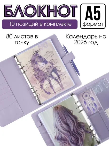 Милые блокноты МИОМИ Блокнот на кольцах А5 в точку со сменными блоками