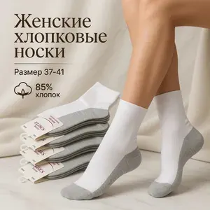 Носки Elise's secret женские женские, 5 пар